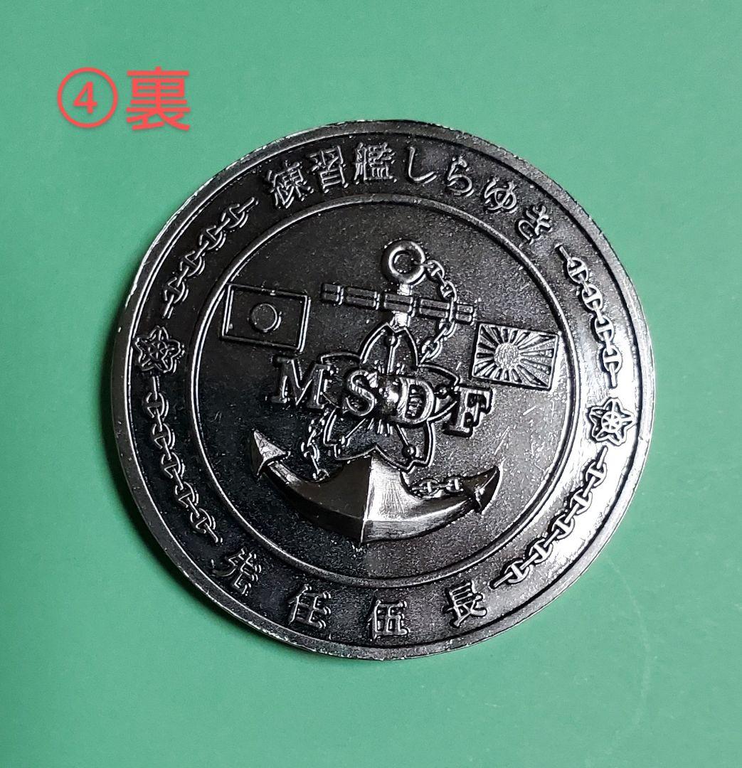 ザ*ジ様 護衛艦しらゆきチャレンジ４個セット