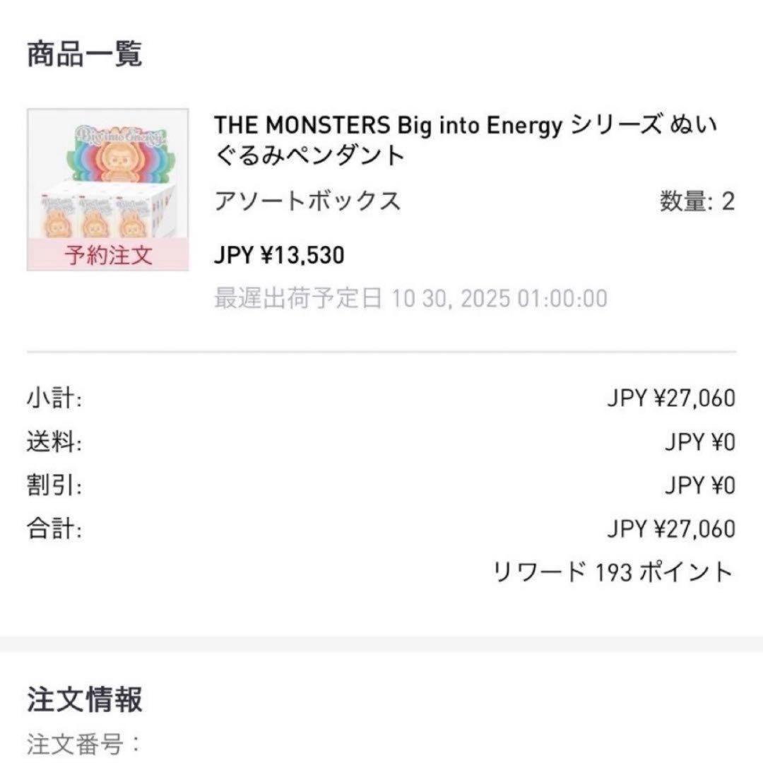 ラブブ Labubu Big into Energy アソートボックス 1BOX