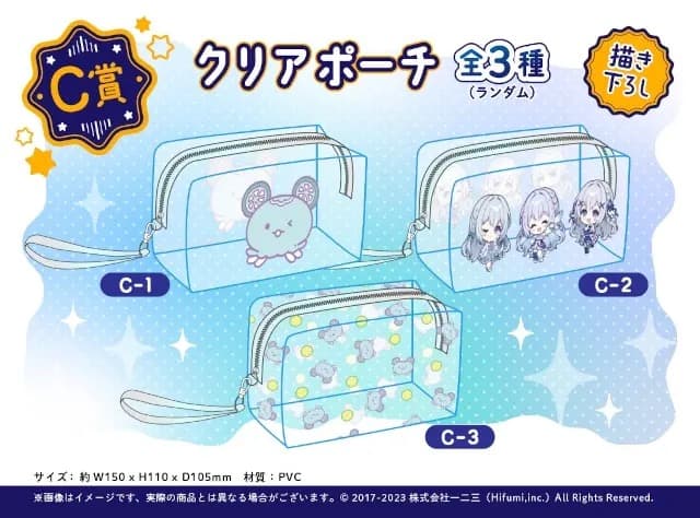 藍月なくる　グッズまとめ売り　ぬいぐるみ　くじメイト景品