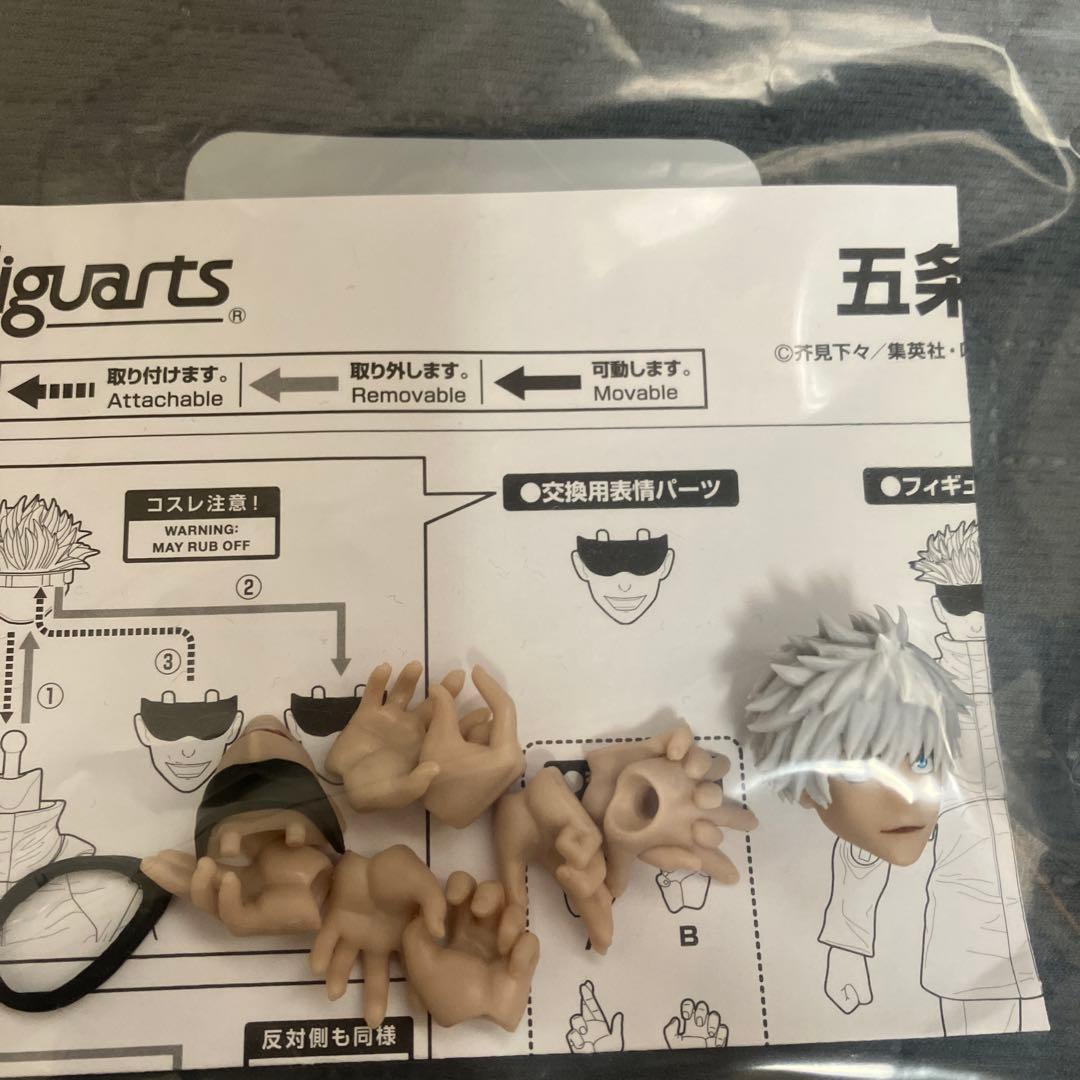 S.H.Figuarts 呪術廻戦　五条悟