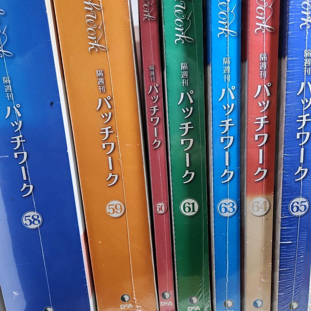 ディアゴスティーニ　パッチワーク37~65号　29冊