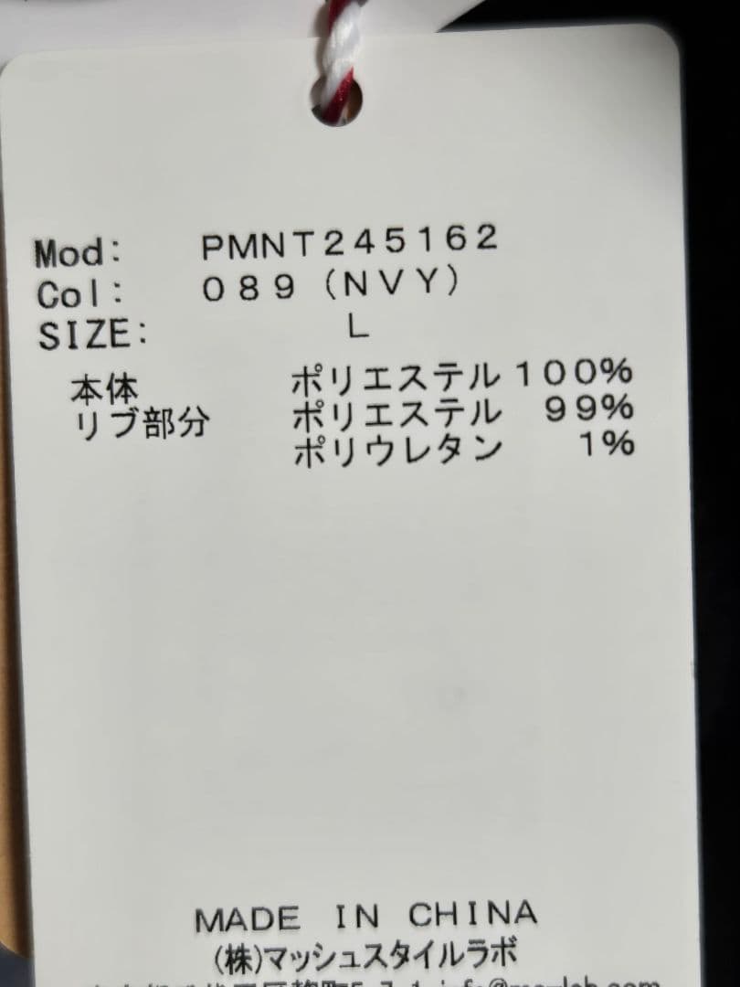 ジェラピケ ボアルームウェアセット　GELATO PIQUE タグ付き　L