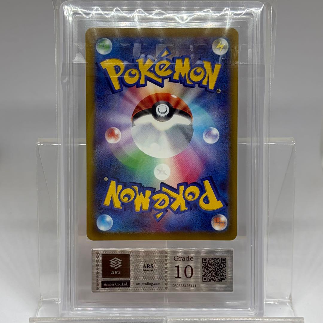 【ARS10】 ピカチュウ　みんなでぼうけん