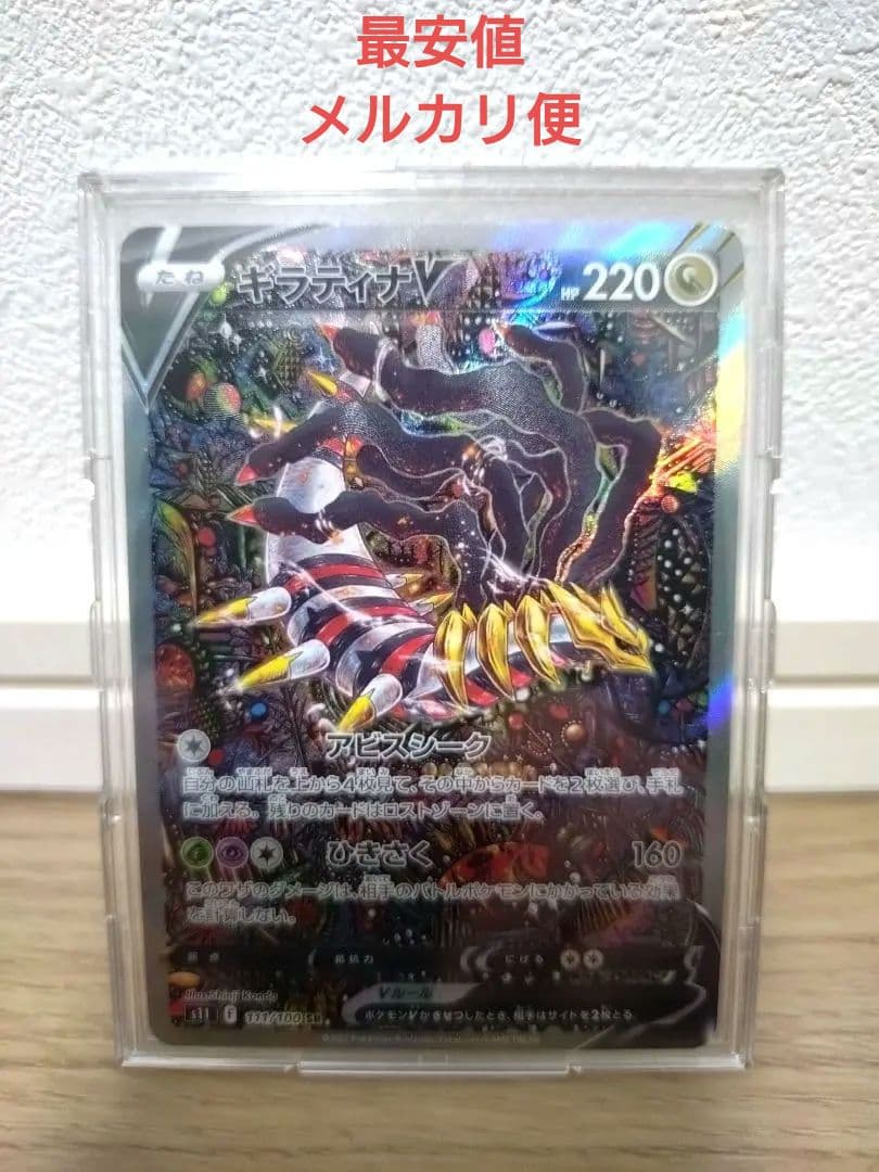 ポケモンカード ギラティナV SR SA ロストアビス BOX 2