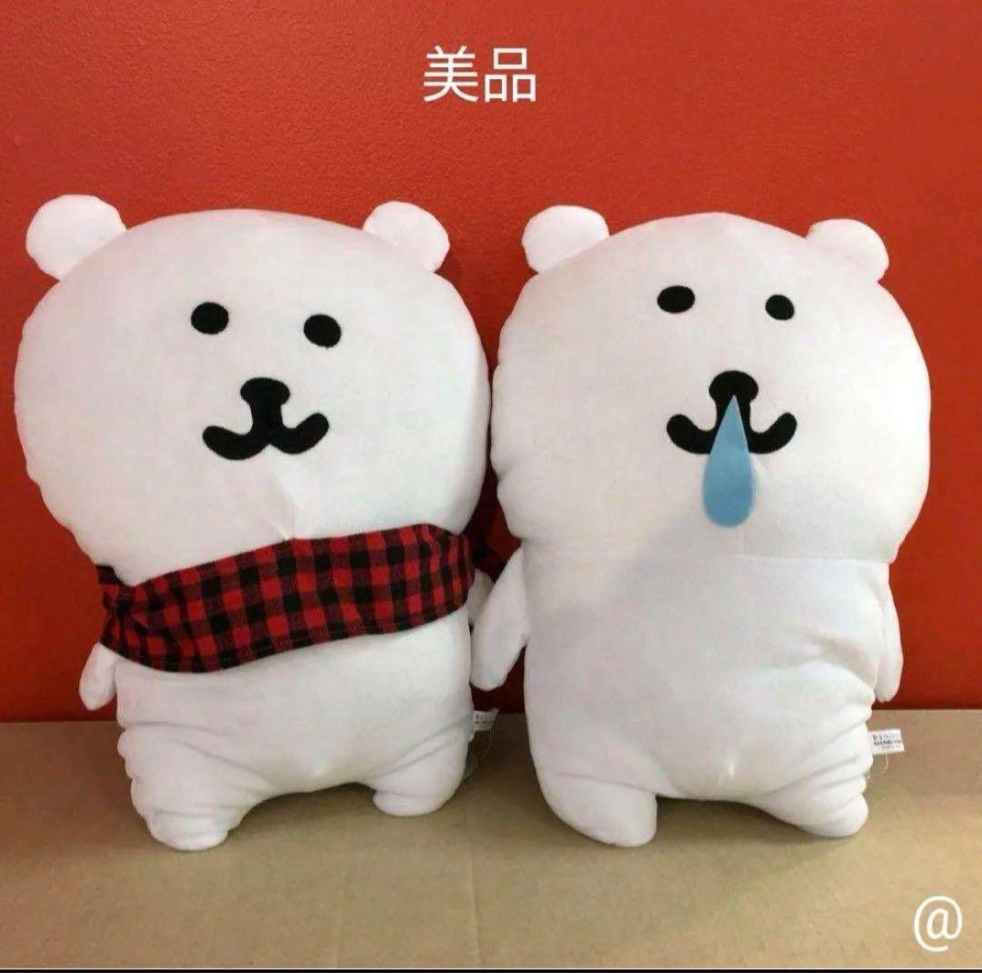 【レア】　ナガノのくま　自分ツッコミくま　ぬいぐるみ2体