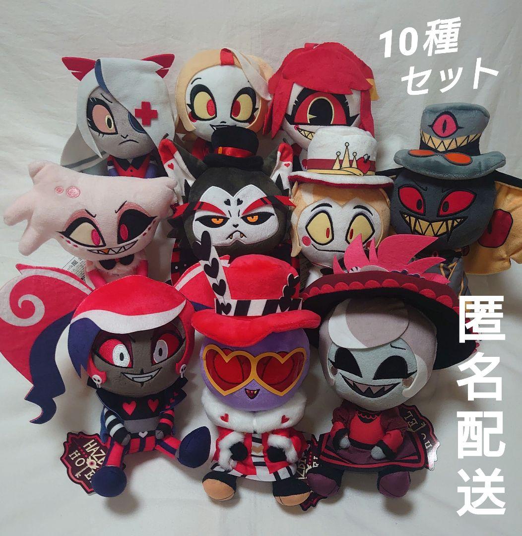 ハズビン・ホテルにようこそ　おすわりぬいぐるみ　10種セット　ラウンドワン限定