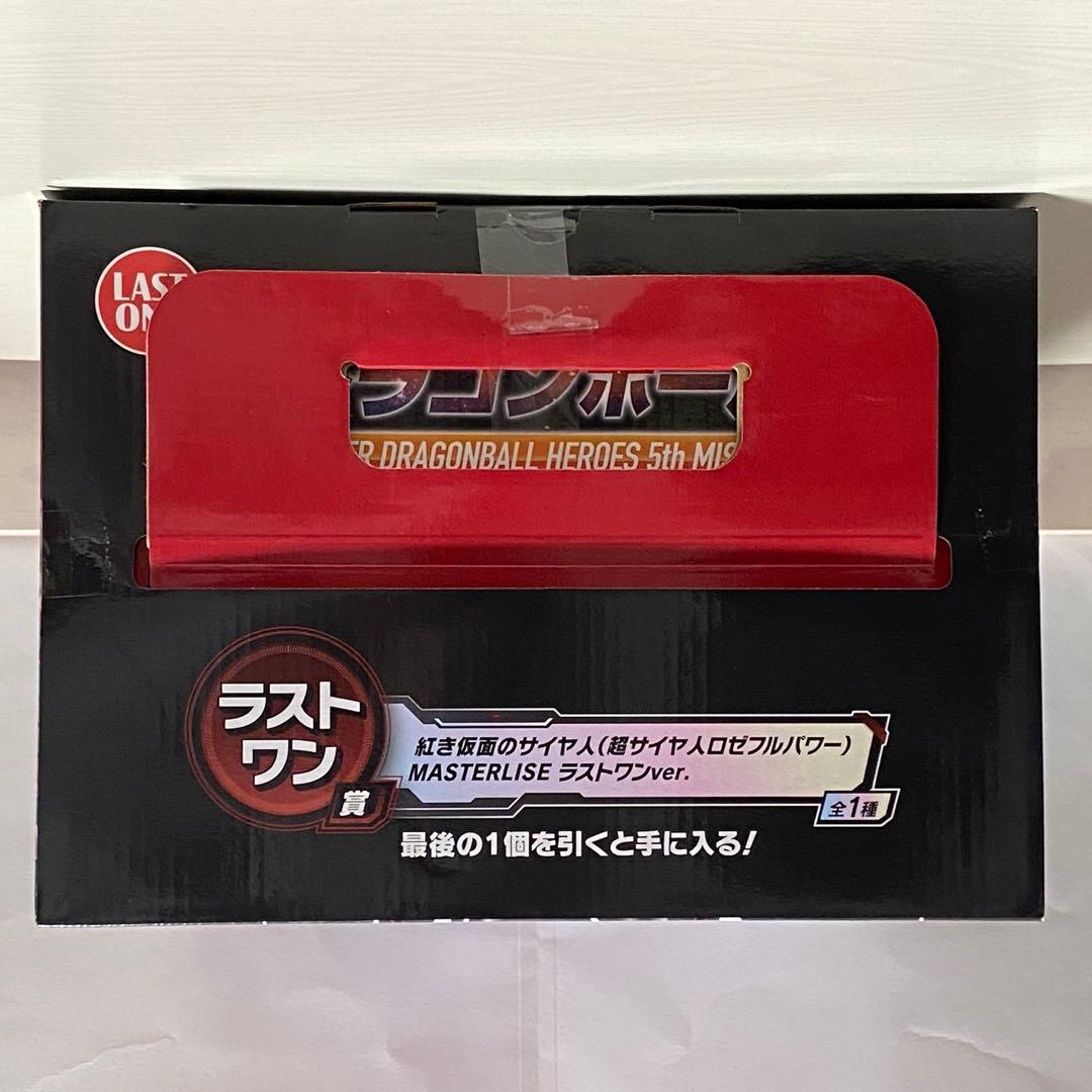 ドラゴンボール　ラストワン賞　超サイヤ人ロゼフルパワー