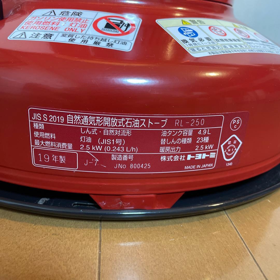 TOYOTOMI Rainbow レッド [限定色] 灯油ストーブRL-250
