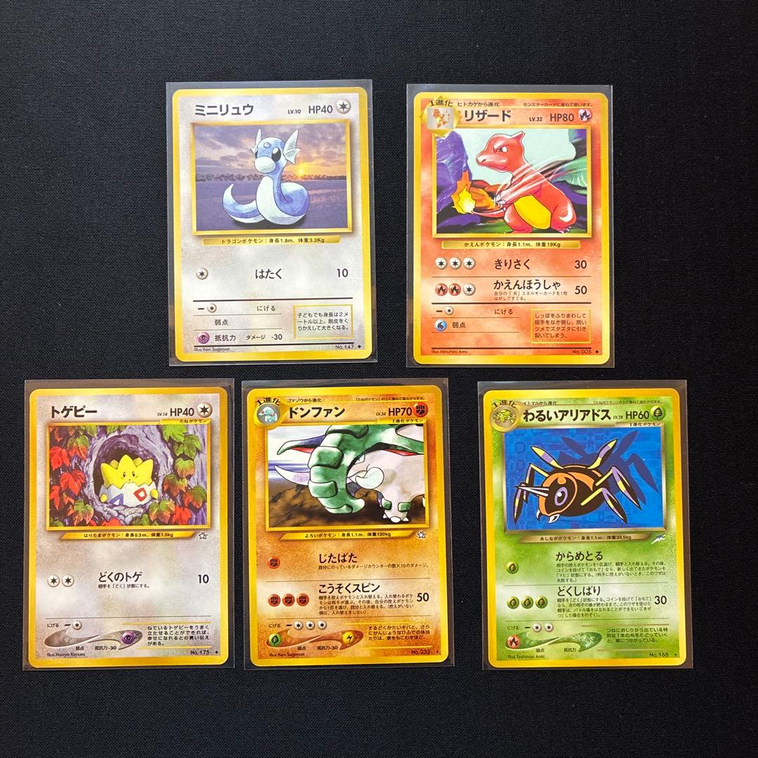 S*i様 【旧裏】 かえんリザードン わるいリザードン ＋リザード他 計22枚