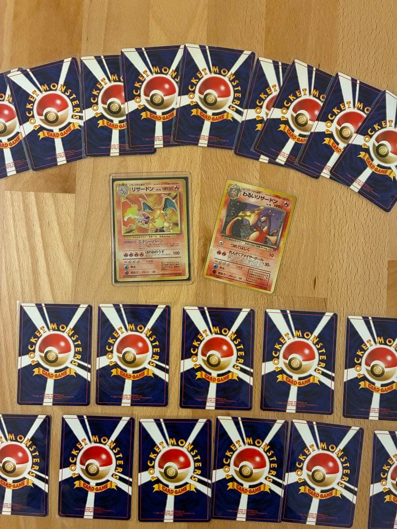 S*i様 【旧裏】 かえんリザードン わるいリザードン ＋リザード他 計22枚