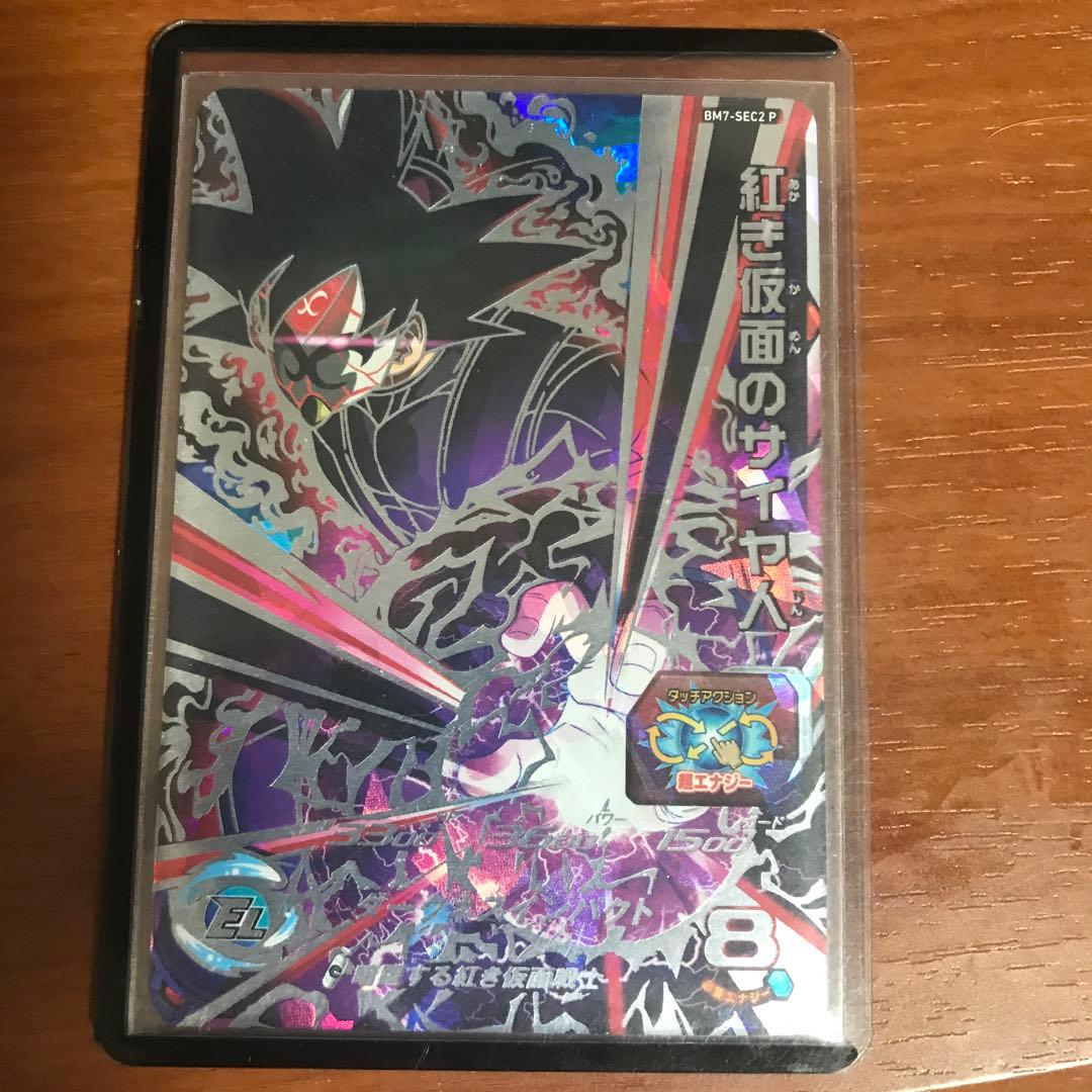 ドラゴンボールカード6枚セット