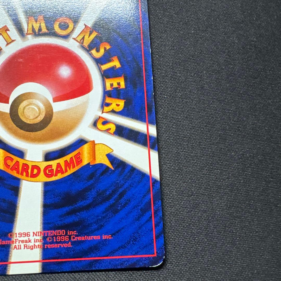 ポケモンカード 旧裏 ゲンガー LV.38 No.094 化石の秘密