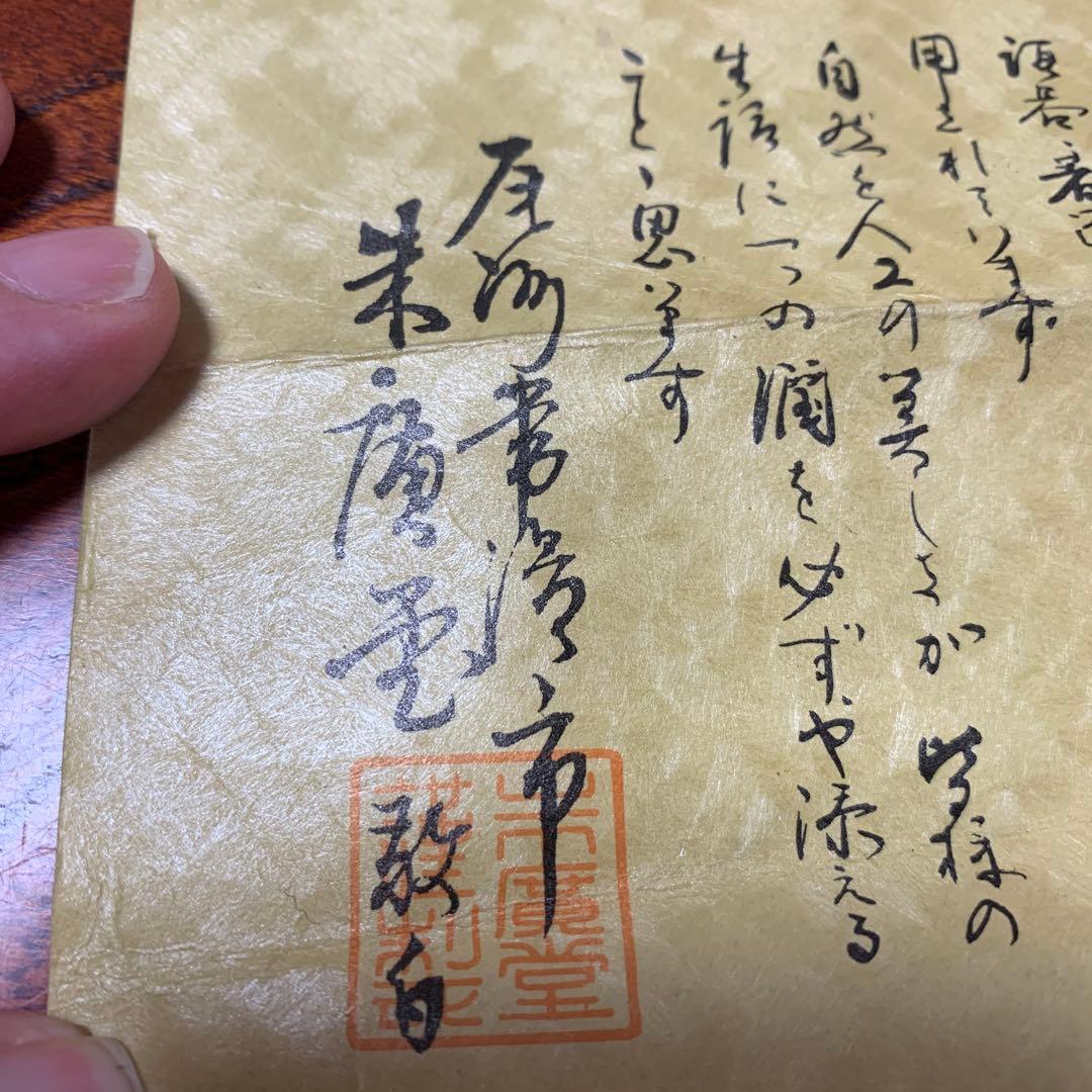 小さな常滑焼　朱泥　湯呑み５個　茶托お付けします