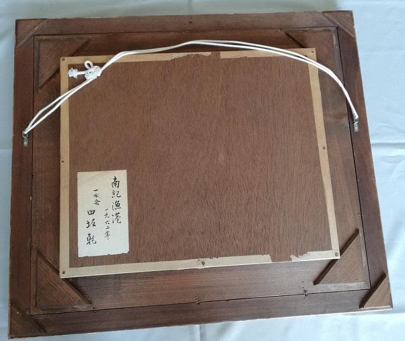 田坂乾油彩南紀漁港額サイズ（約６１０Ｘ５３５ｍｍ）サイン有