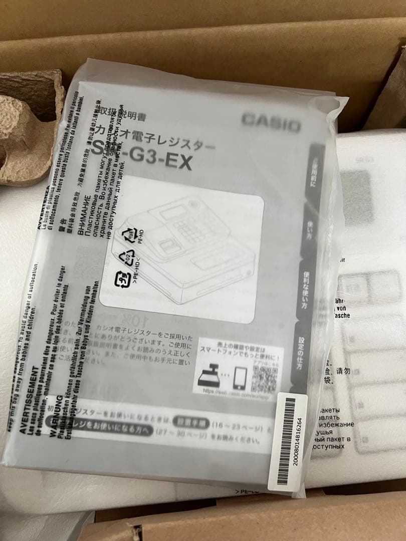 CASIO SR-G3-EX-WE 電子レジスター