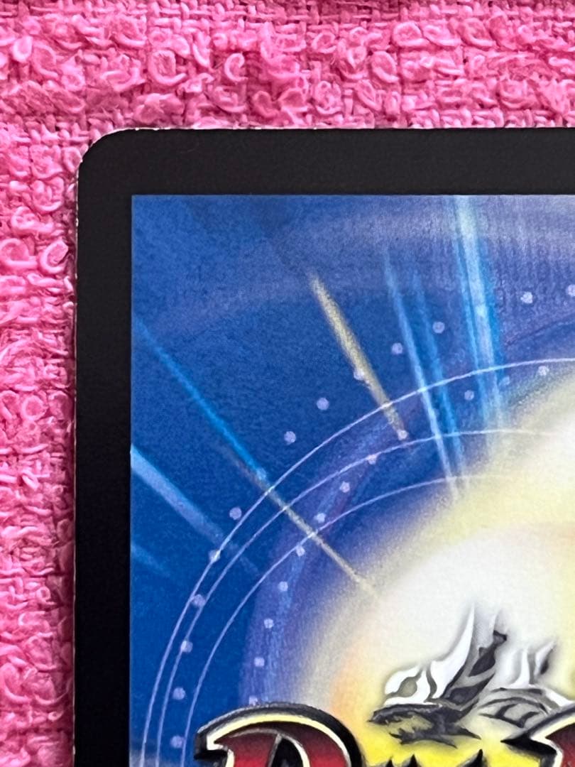 ボルバルザーク紫電ドラゴン シークレット