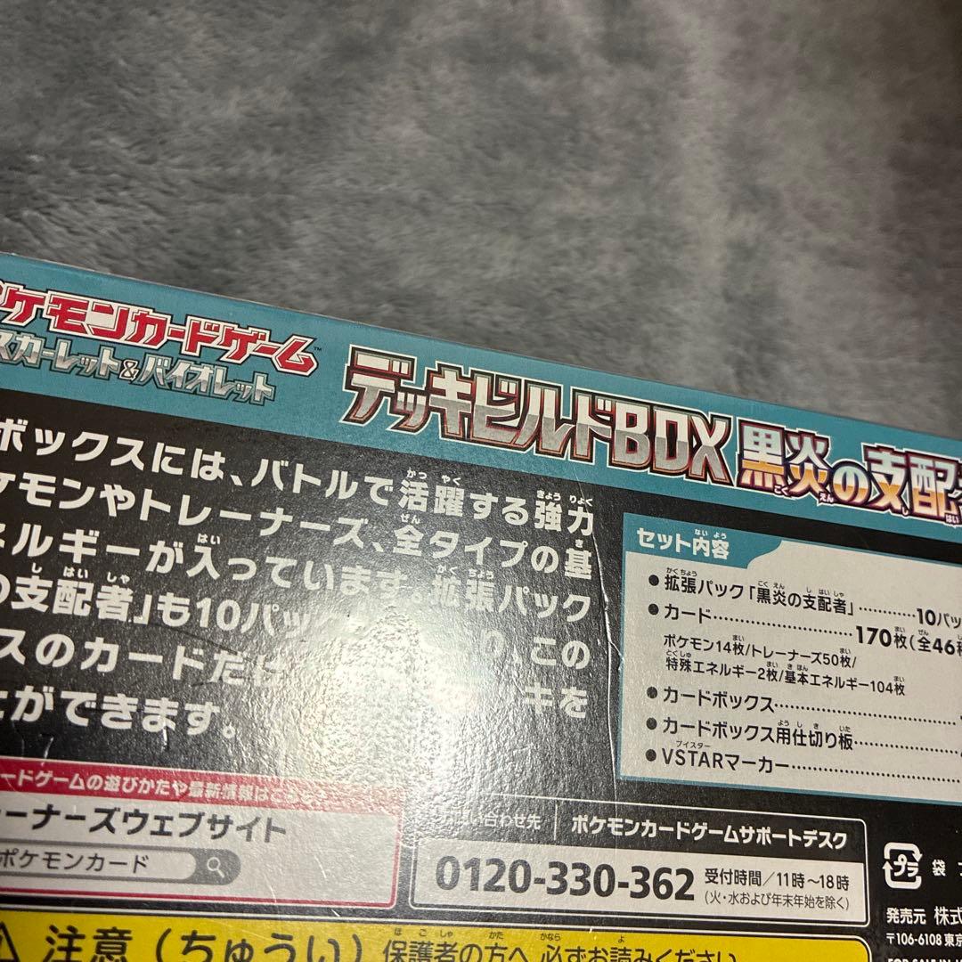 ポケモンカード　新品未開封シュリンク付きbox まとめ売り