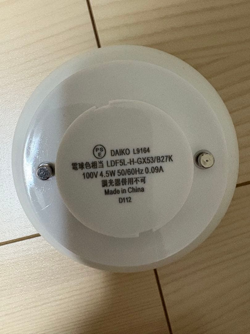 DAIKO シーリングファン＆ライト