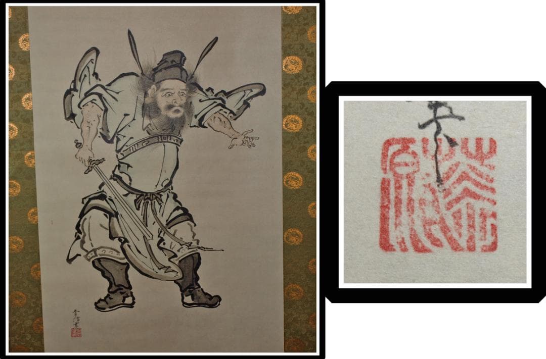 時代の掛軸　肉筆保証　蔵整理不用品処理　日本　美术品 X921C16-7