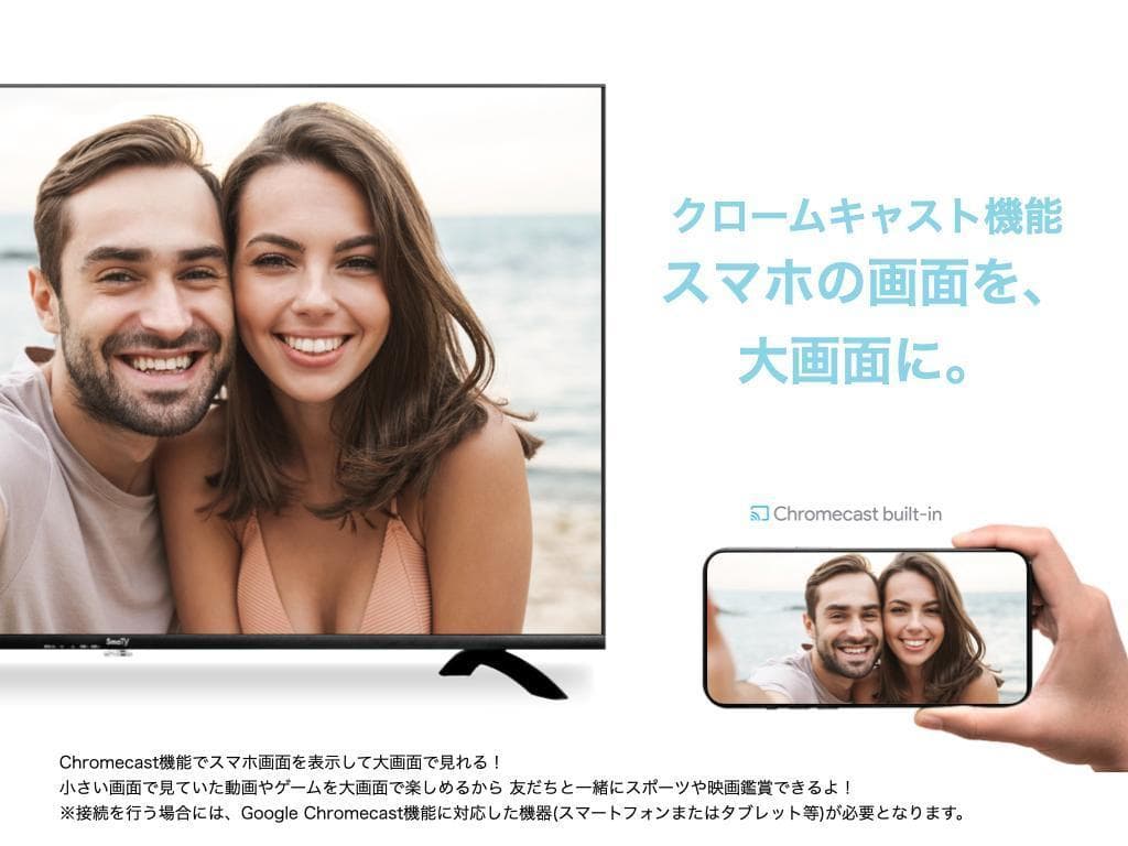 4KチューナレススマートTV「SmaTy」SMT-43-4K