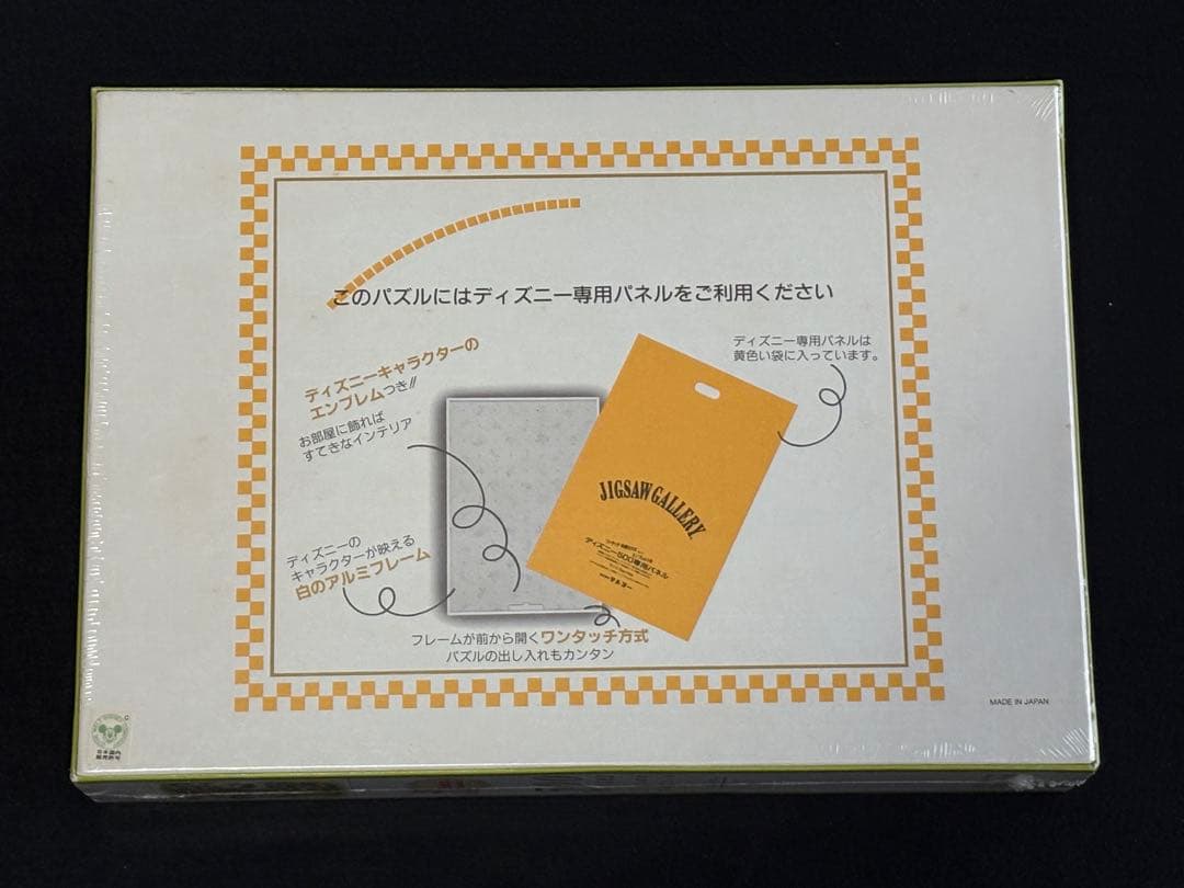 シュリンク未開封　廃番　ウィニー　ザ　プー　500ピース　テンヨー製