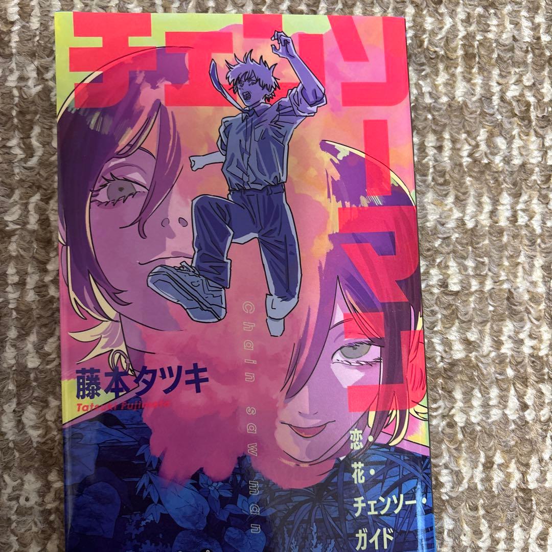 チェンソーマン映画レゼ篇入場特典1〜7