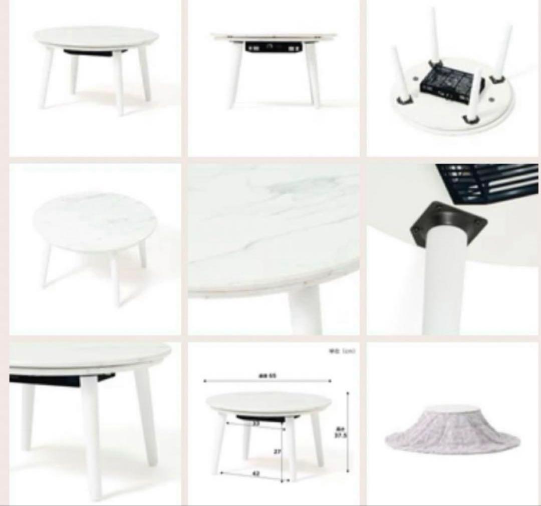 フランフラン　未使用　大理石　マーブル　円型　こたつ　テーブル　限定　Franc