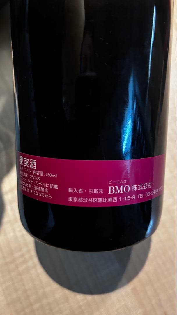 【赤ワイン】ラングロール ピエール・ショード2019