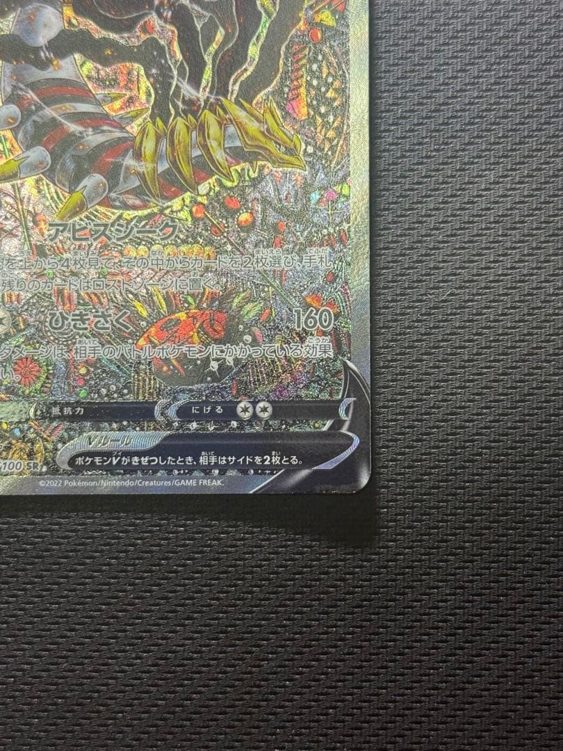 【最安値‼︎】ギラティナV SR 111/100
