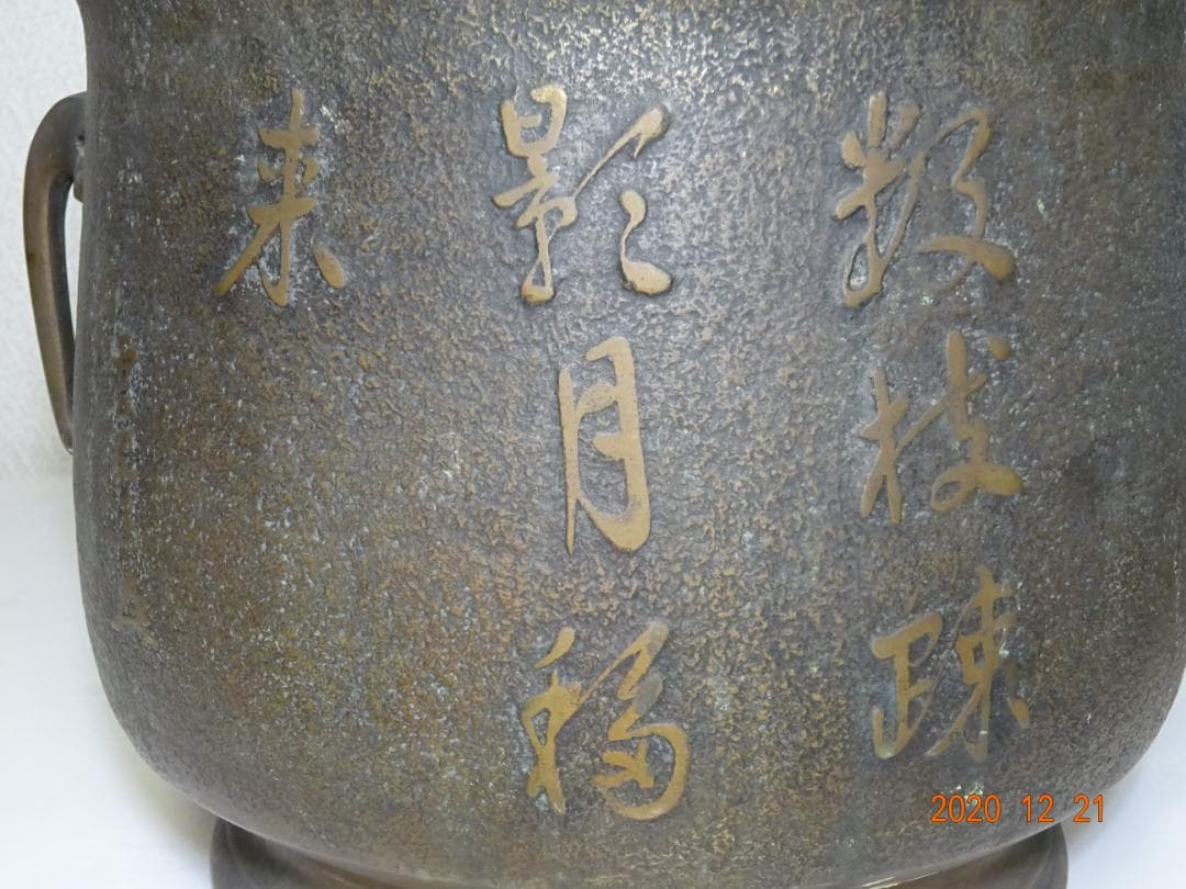 ２つ揃えの火鉢（一対）アンティーク＜25b19＞