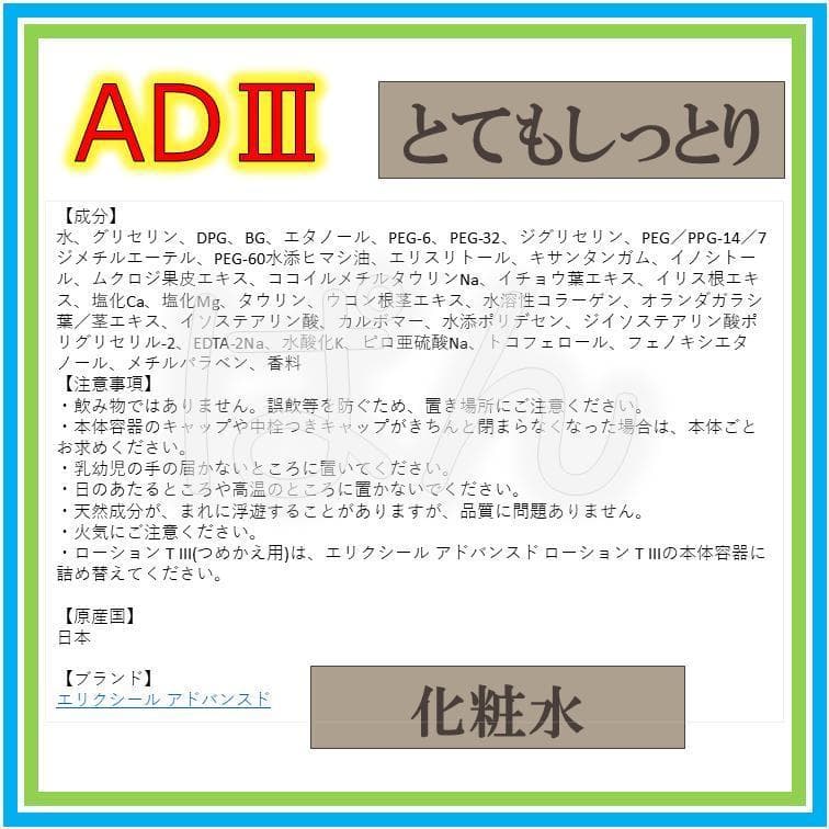 資生堂　エリクシール　アドバンスド　化粧水2本乳液2本　とてもしっとり　つめかえ