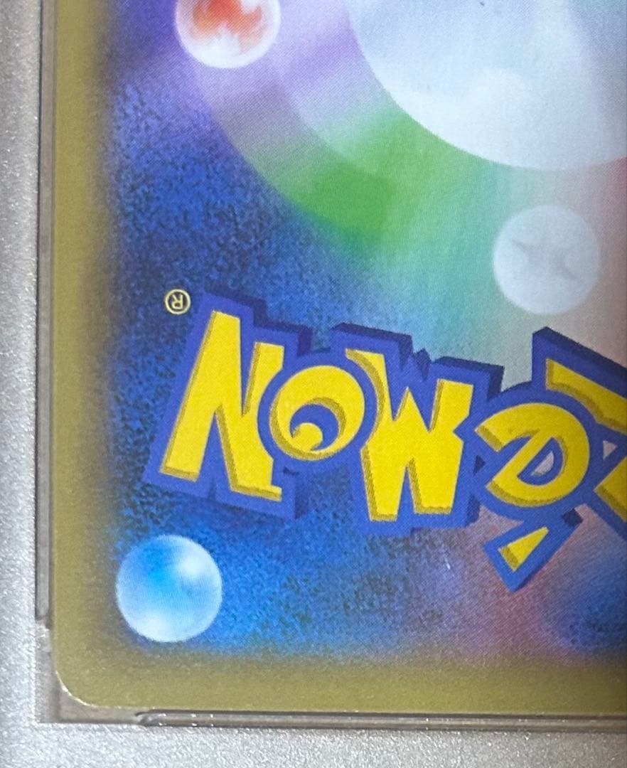 ポケモンカード2021年25周年記念エディション　リザードン ホロ PSA10