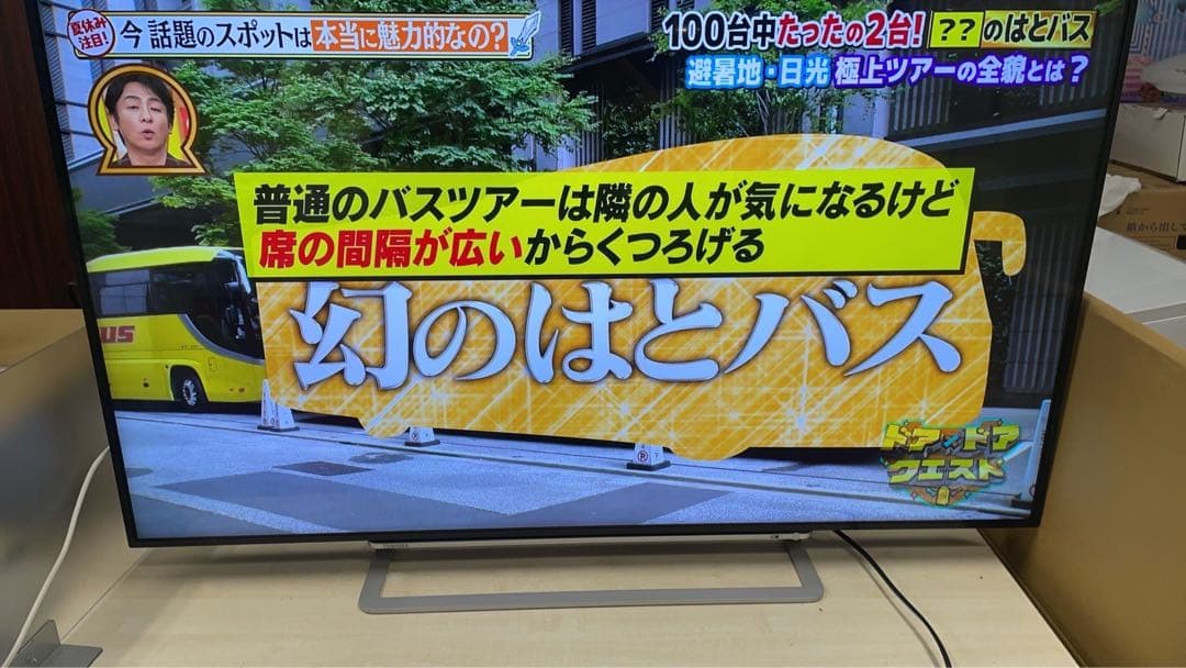 中古美品★東芝REGZA 55J20X 55インチ4K液晶テレビ