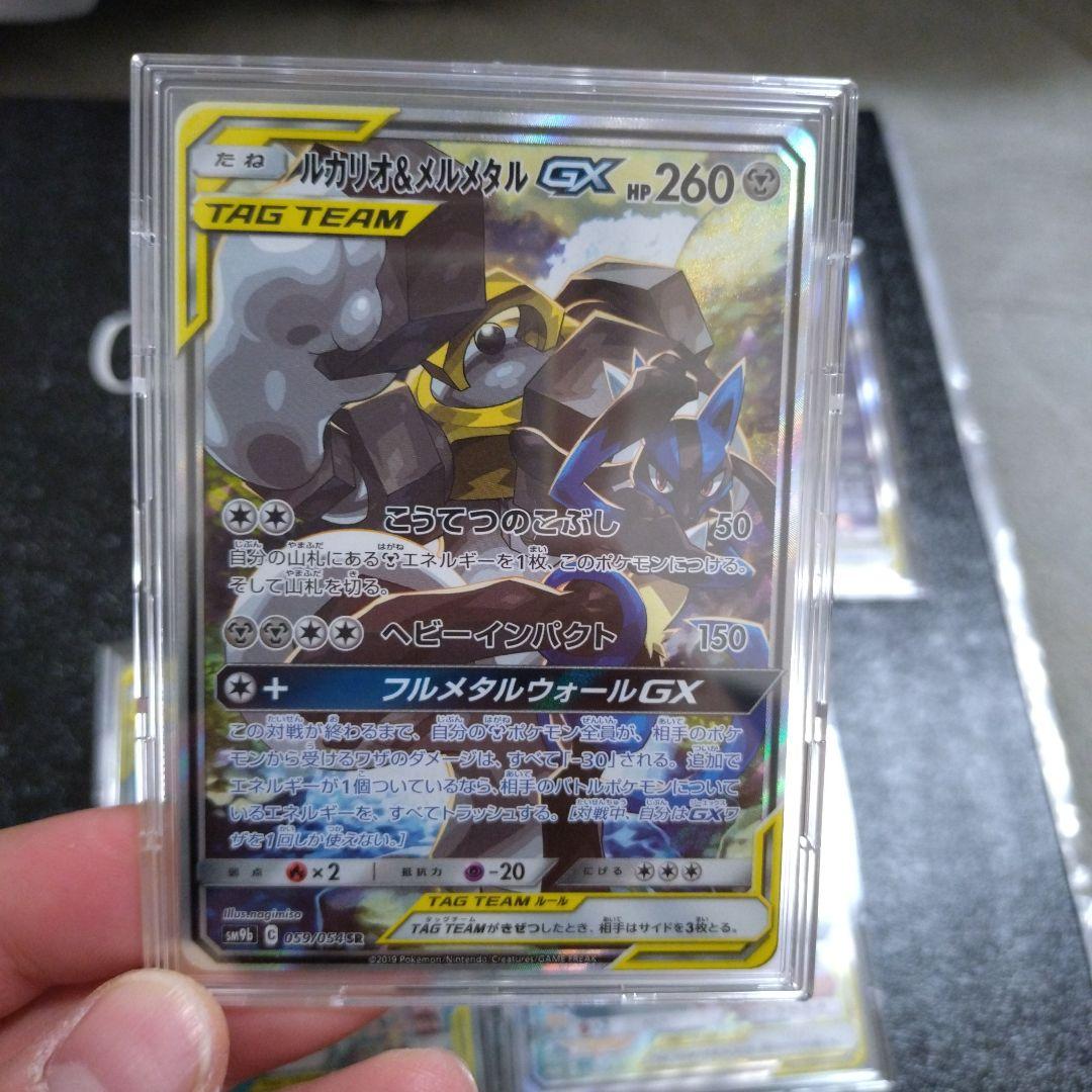 ポケモンカード GX　SA 5枚セット