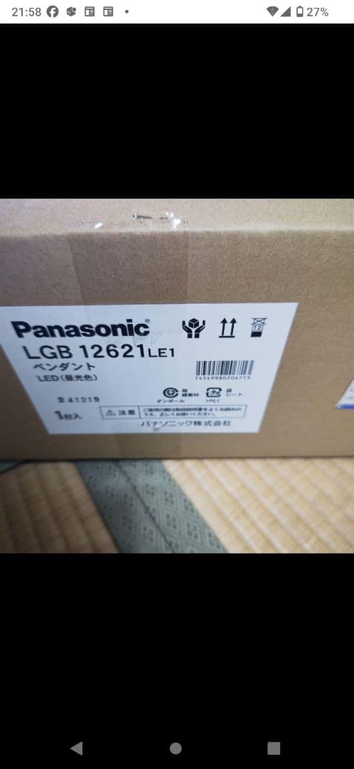 MarペンダントLGB14621LE1とLGB12621LE1セードの2点