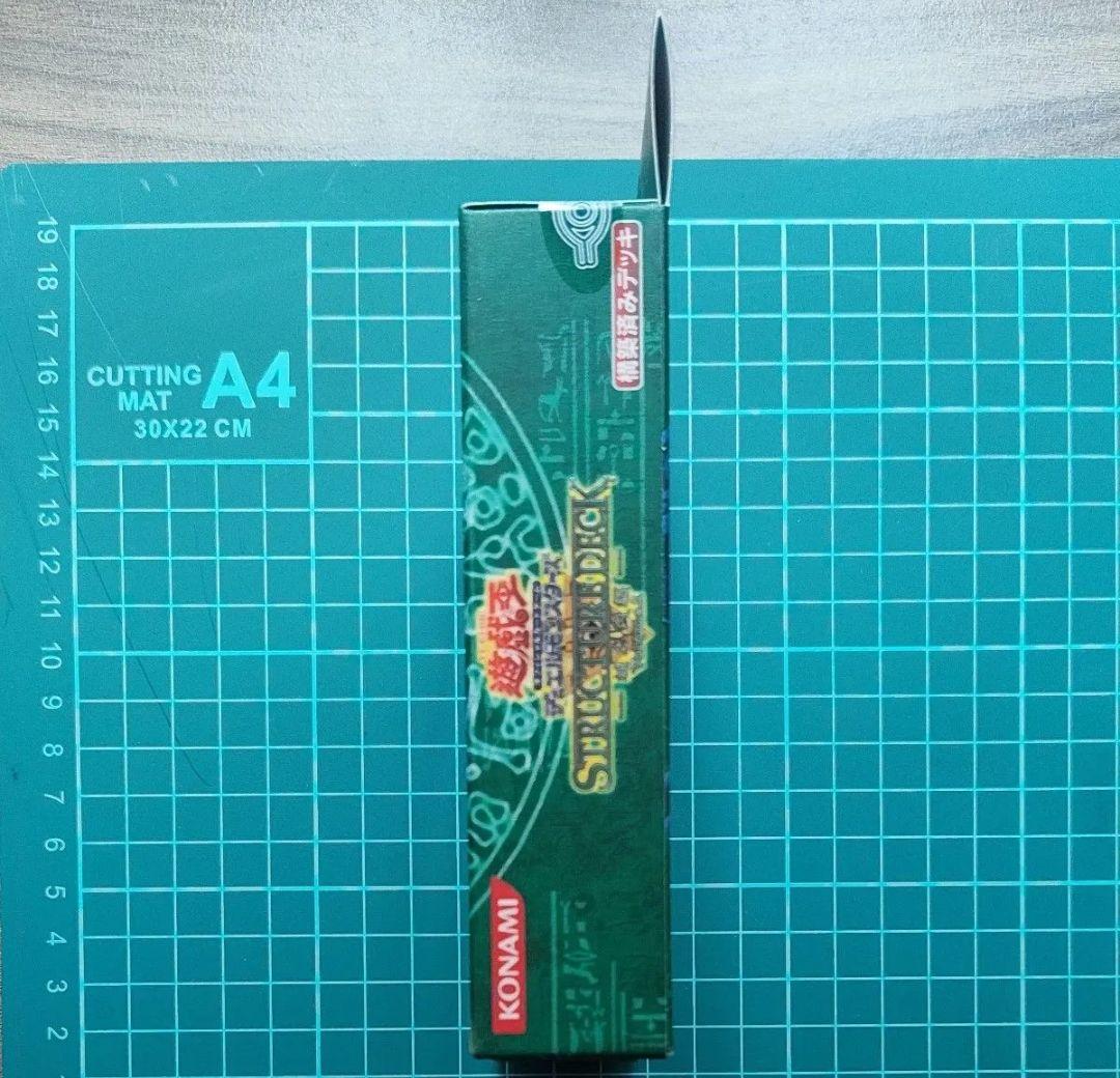 未開封】遊戯王 ストラクチャーデッキ 城之内編 Volume.2