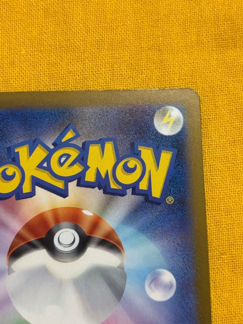 【即日発送】メガゲンガーex SAR ポケモンカード