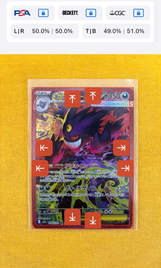 【即日発送】メガゲンガーex SAR ポケモンカード