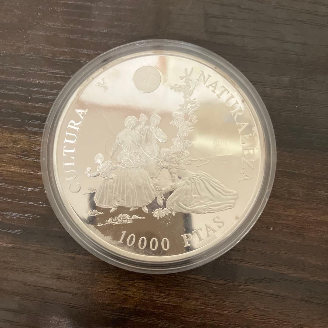 1996年 10000ペセタ 銀貨 文化と自然
