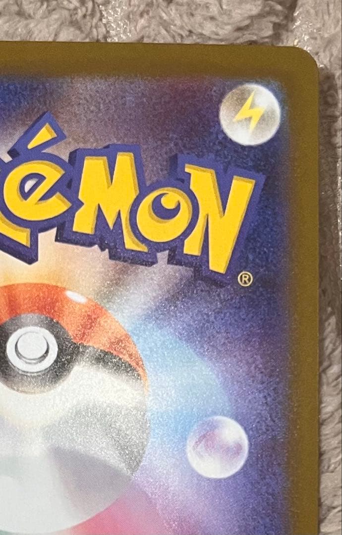 【極美品】ポケモンカード メガリザードンX ex SAR 110/080