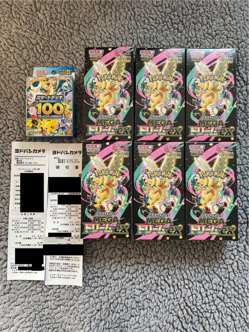 ポケモンカード MEGAドリームex 6BOX スタートデッキ100新品 ペリ有