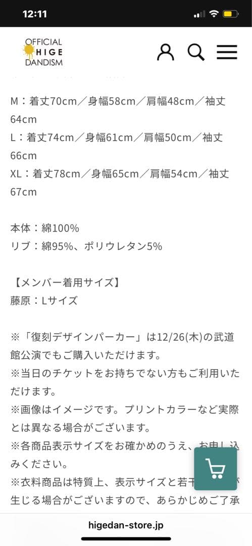 Official 髭男dism 復刻デザインパーカー　【Mサイズ】