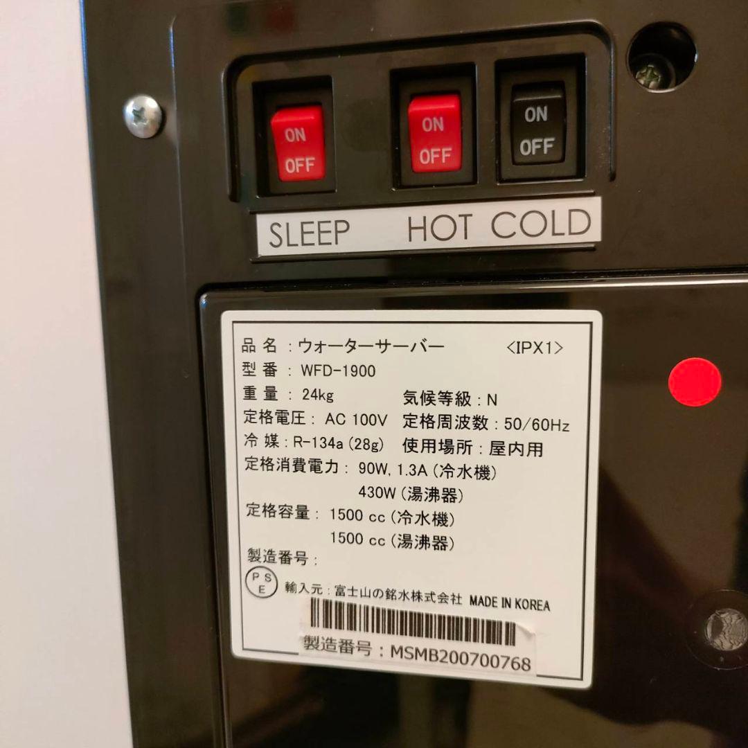 【ちゃー】フレシャス スラット マットブラック　ウォーターサーバー