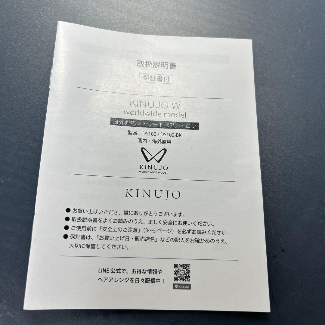 KINJUO キヌージョワールド　ホワイト ストレートヘアアイロン