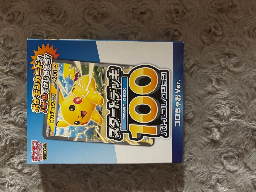 スタートデッキ100・メガドリームEX