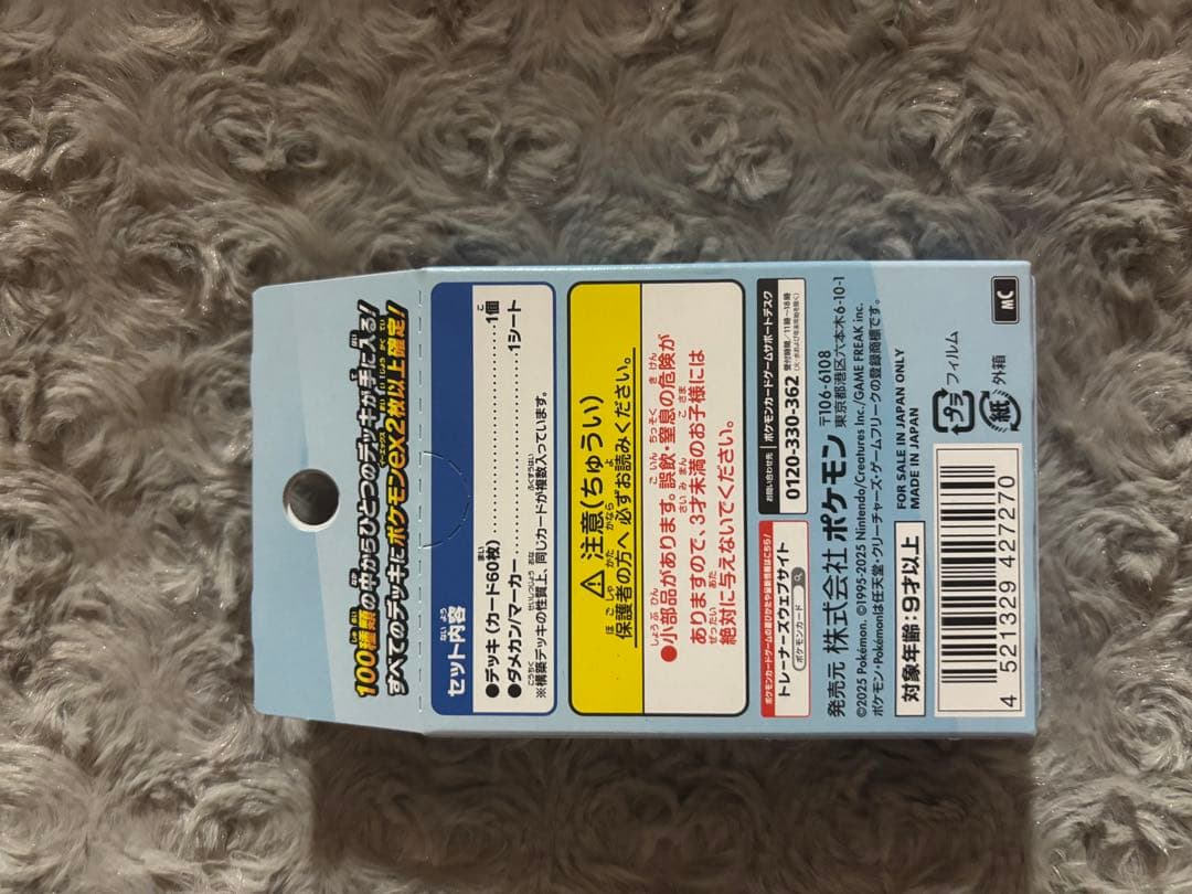 スタートデッキ100・メガドリームEX