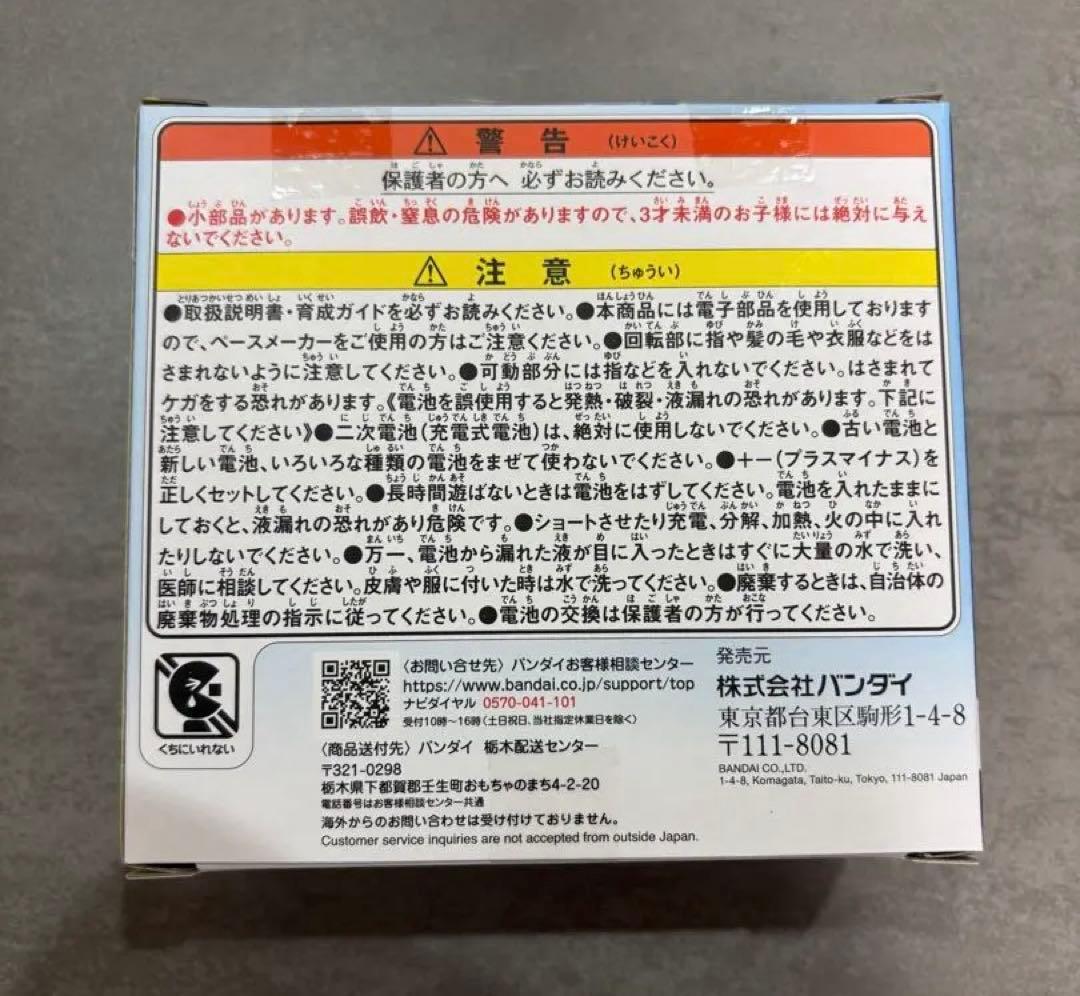 たまごっち　パラダイス　ブルー　Tamagotchi Paradise