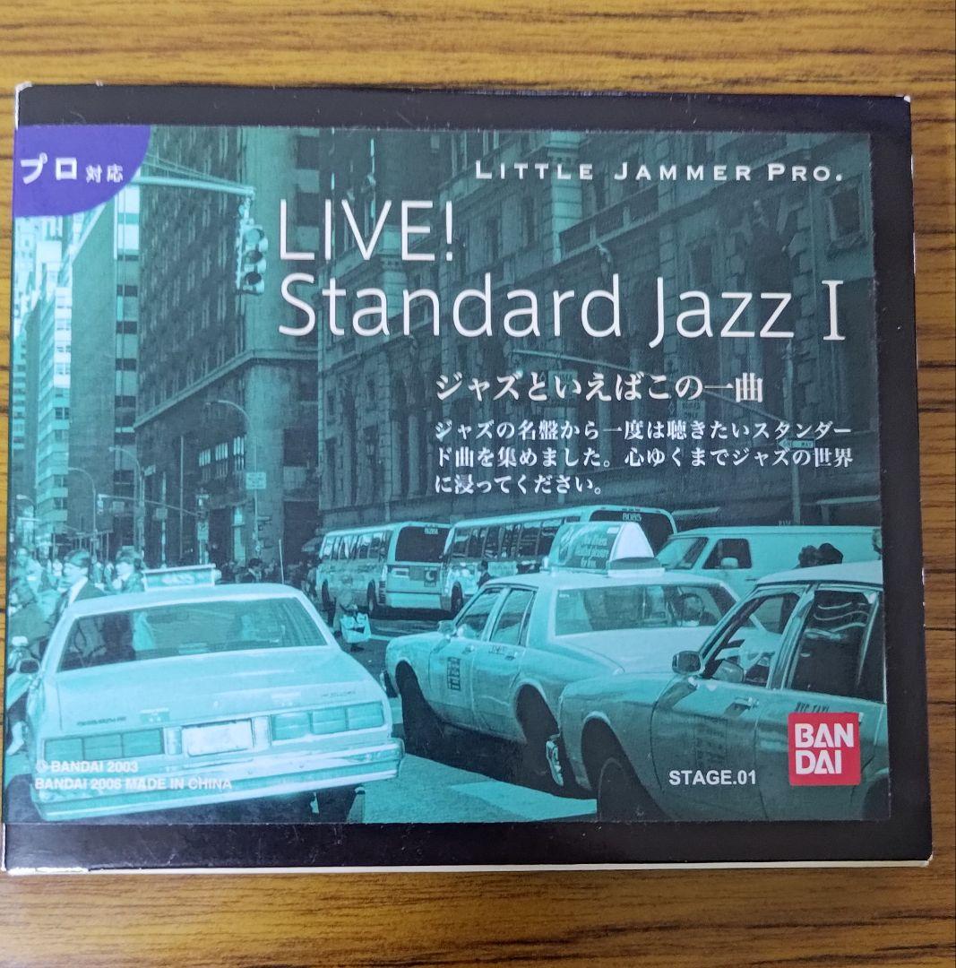 Little Jammer リトルジャマー　カートリッジ4個セット