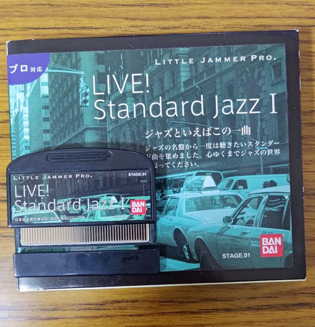 Little Jammer リトルジャマー　カートリッジ4個セット