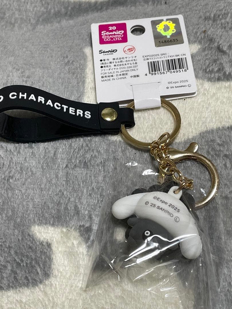 【キティ クロミ シナモン】サンリオ　黒ミャクキーホルダー　万博